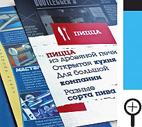 листовки формат А4