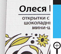 визитки с шоколадом и без