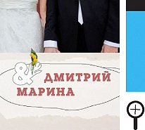 свадебный альбом