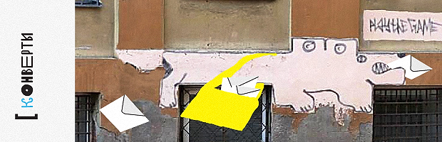 дизайн конвертов