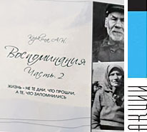 Акция на верстку книги